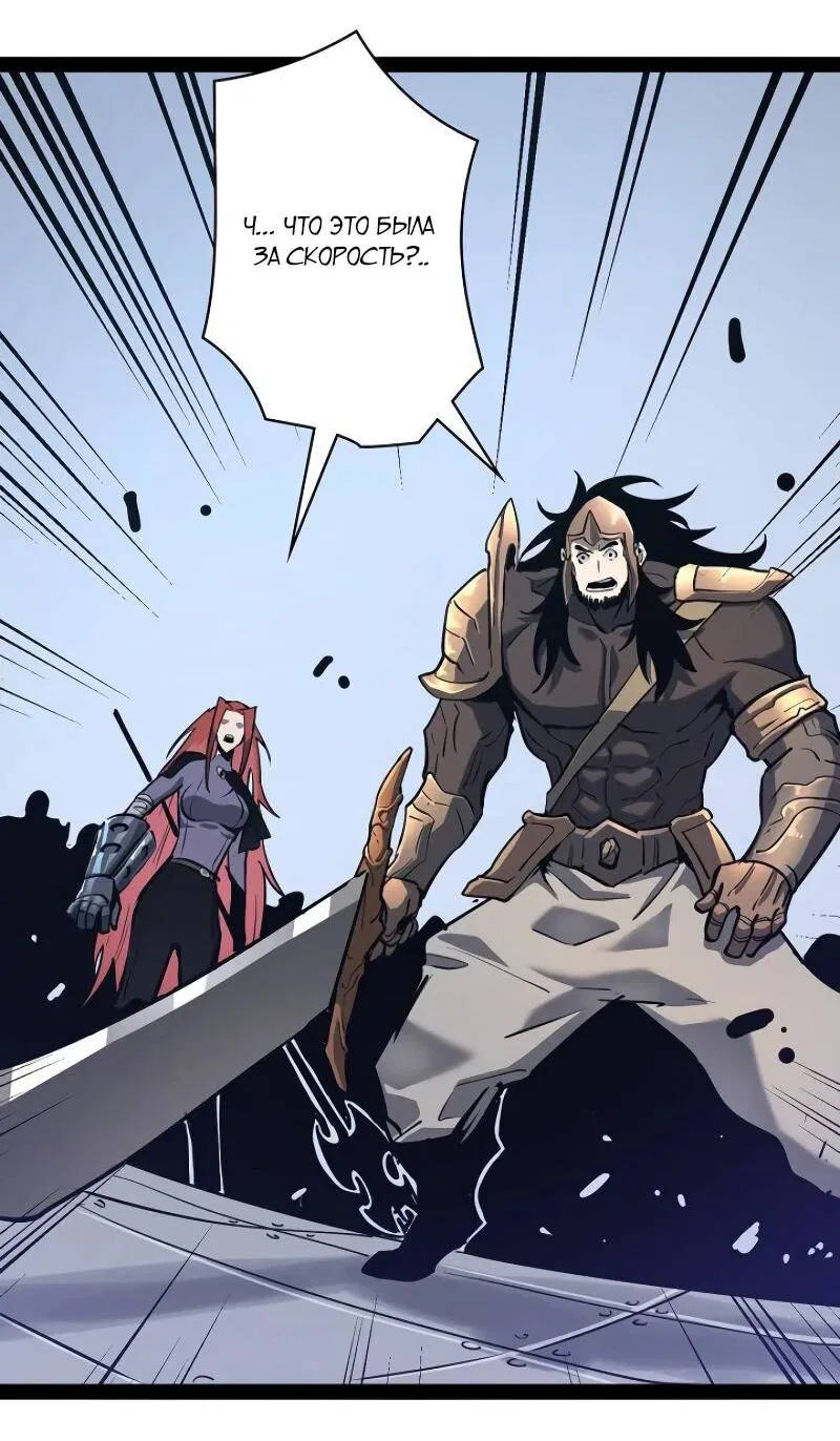 Манга Стань Сильнейшим Героем Используя Систему Читов - Глава 70 Страница 52