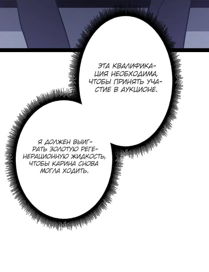 Манга Стань Сильнейшим Героем Используя Систему Читов - Глава 70 Страница 14