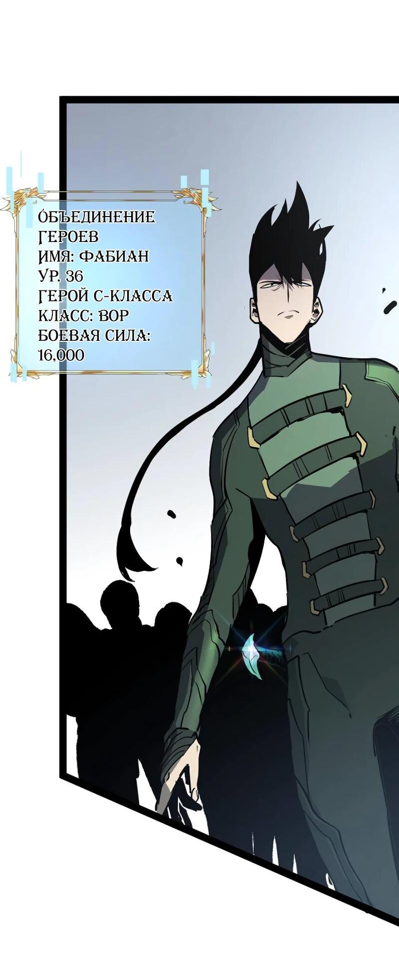 Манга Стань Сильнейшим Героем Используя Систему Читов - Глава 70 Страница 34