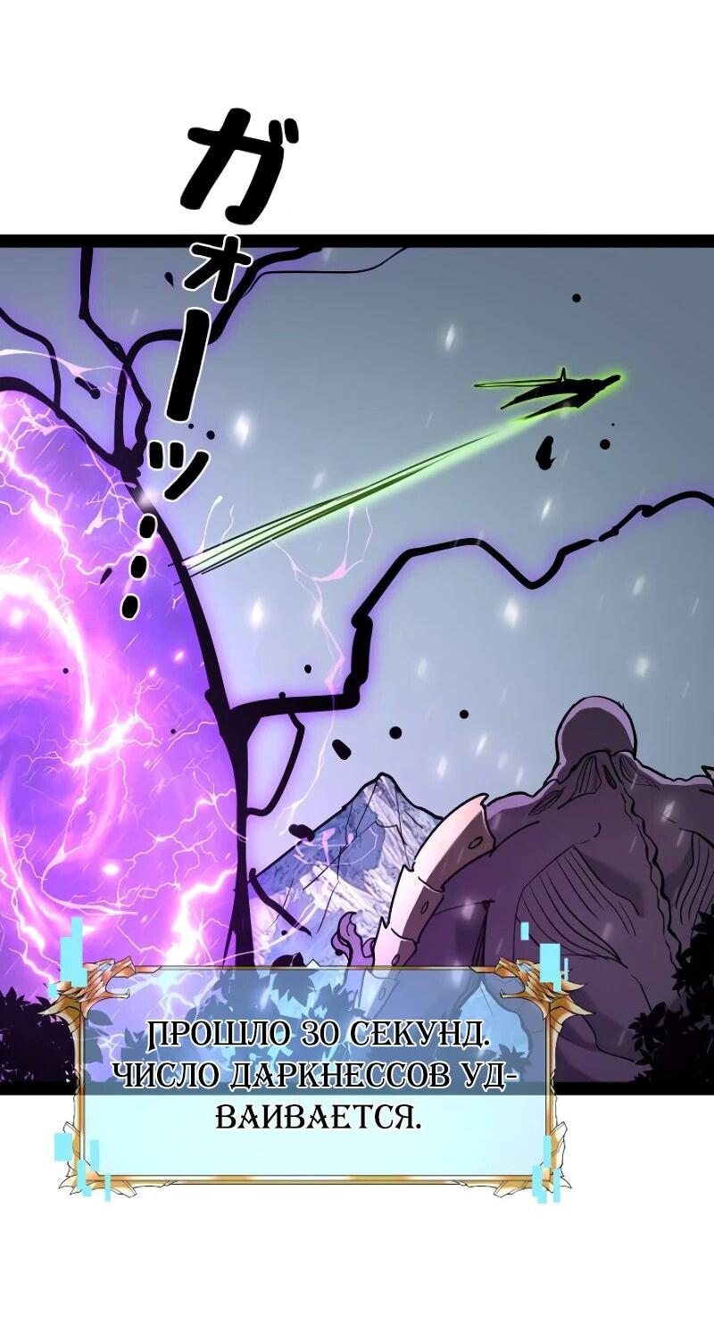 Манга Стань Сильнейшим Героем Используя Систему Читов - Глава 72 Страница 17