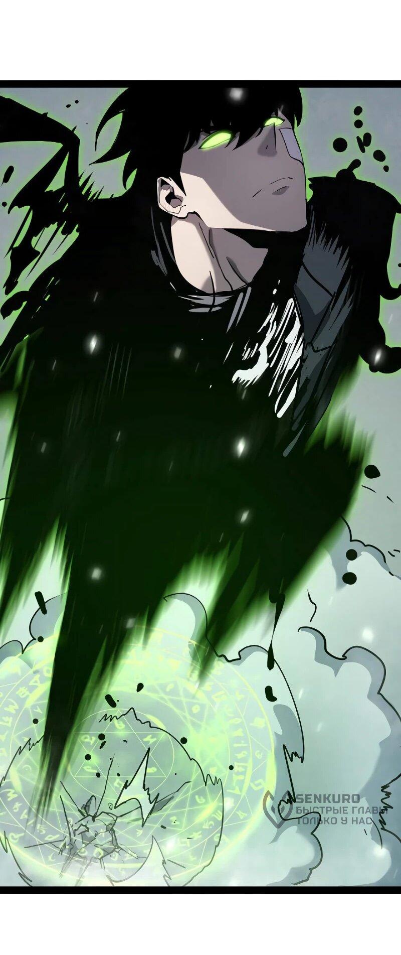 Манга Стань Сильнейшим Героем Используя Систему Читов - Глава 72 Страница 16