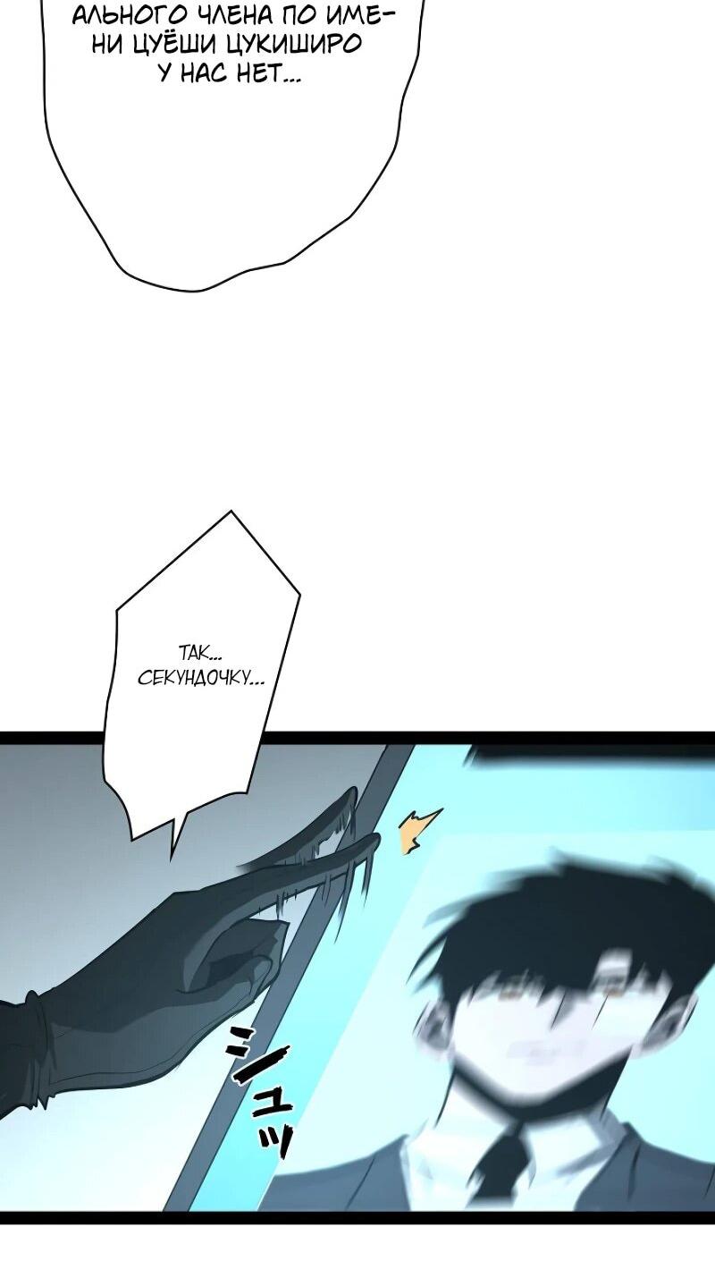 Манга Стань Сильнейшим Героем Используя Систему Читов - Глава 72 Страница 46