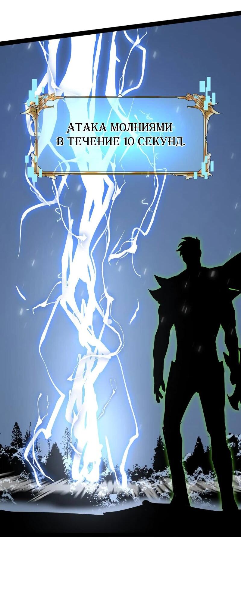 Манга Стань Сильнейшим Героем Используя Систему Читов - Глава 72 Страница 26