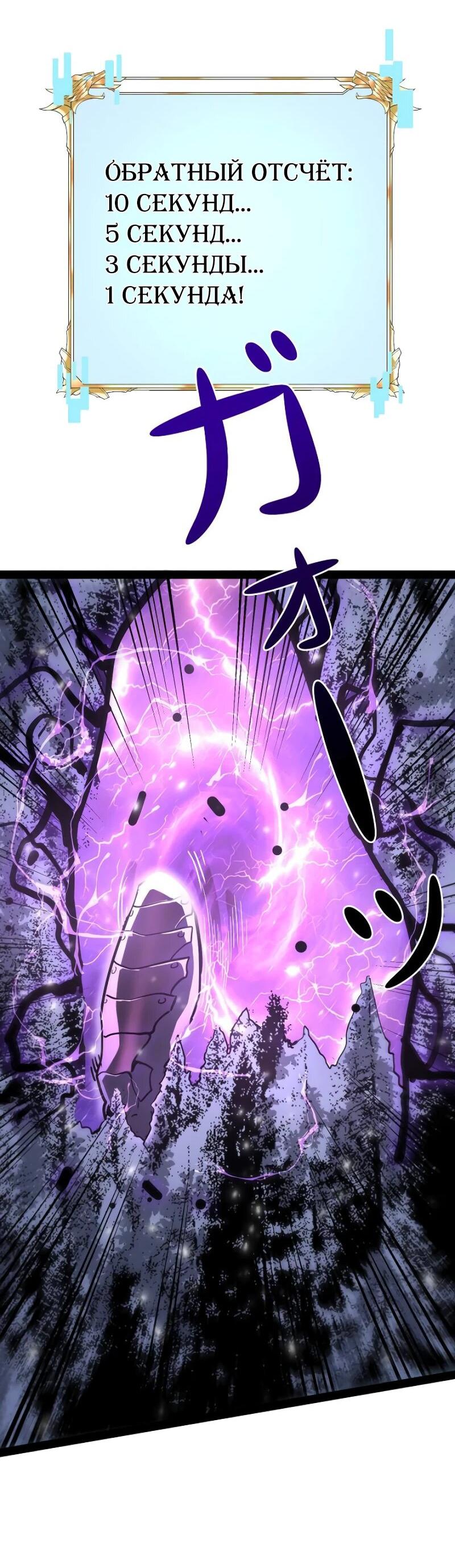 Манга Стань Сильнейшим Героем Используя Систему Читов - Глава 72 Страница 8