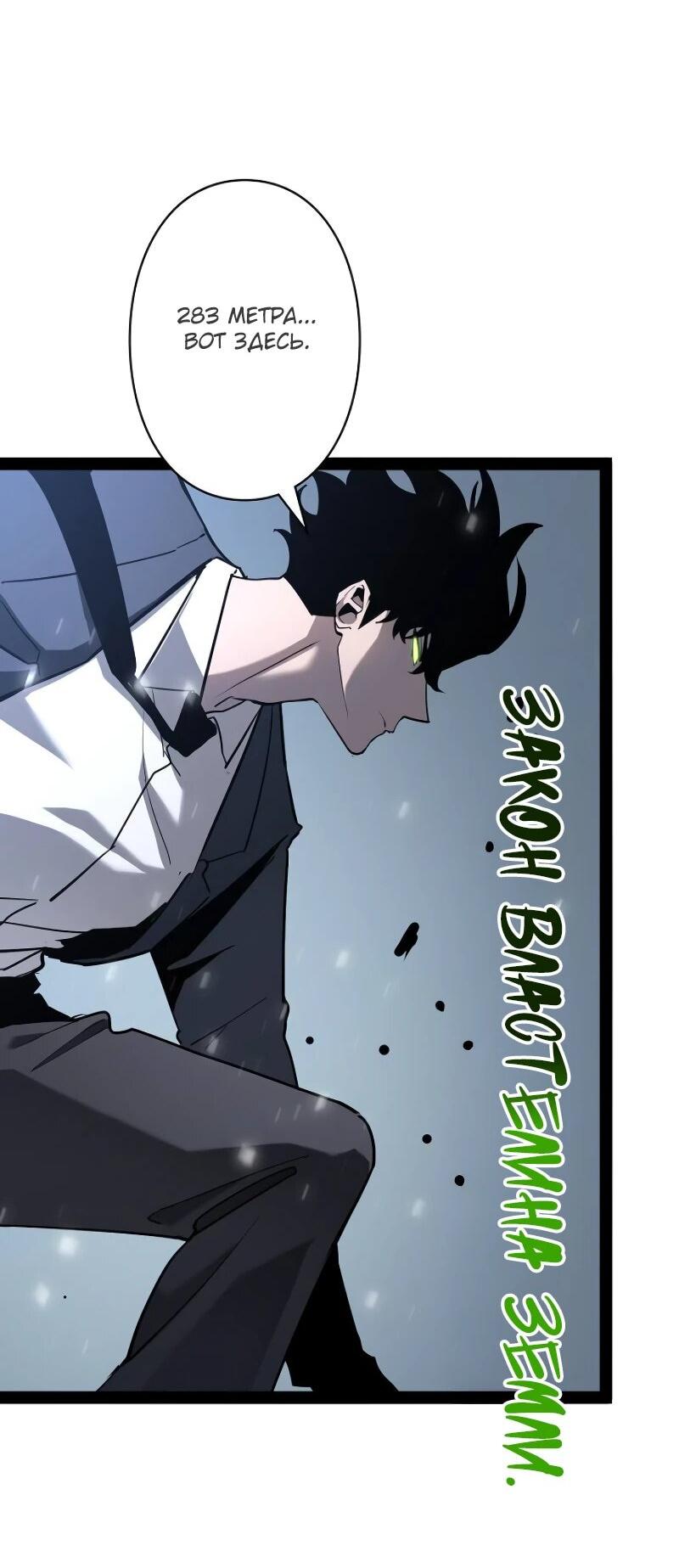 Манга Стань Сильнейшим Героем Используя Систему Читов - Глава 72 Страница 15