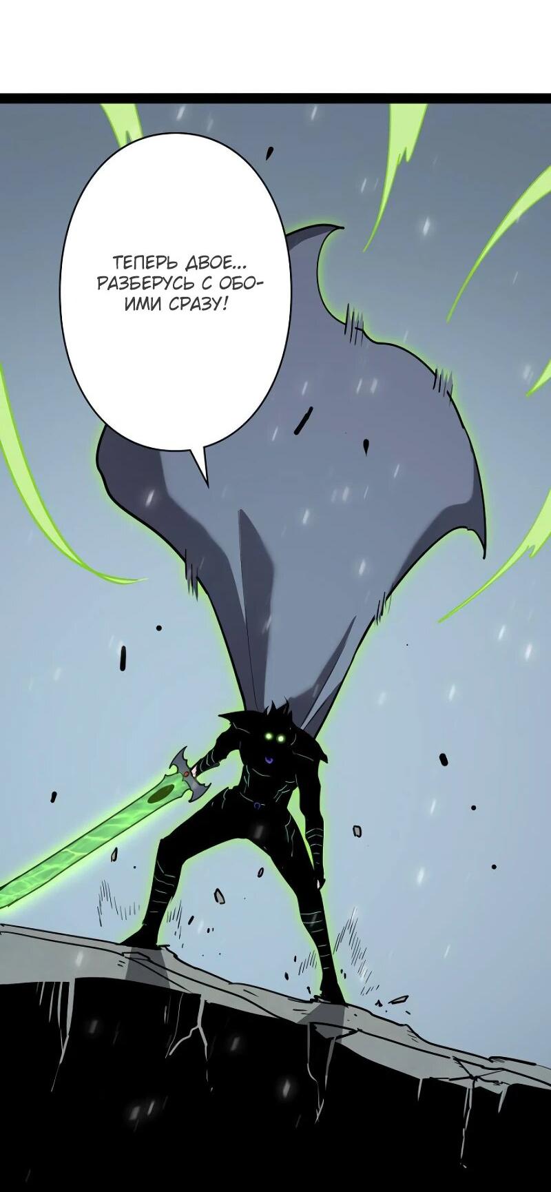 Манга Стань Сильнейшим Героем Используя Систему Читов - Глава 72 Страница 18