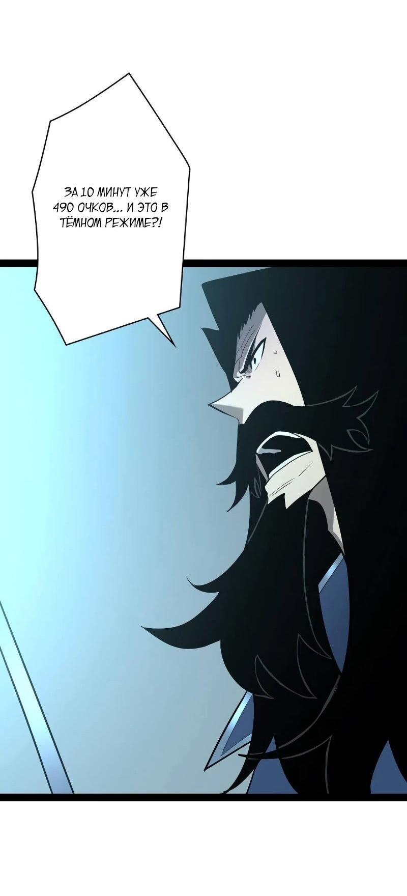 Манга Стань Сильнейшим Героем Используя Систему Читов - Глава 72 Страница 42