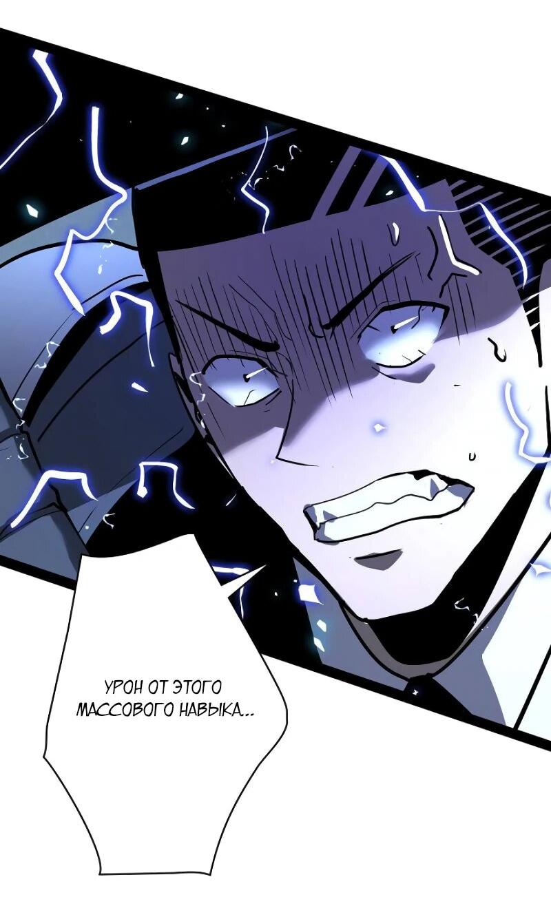 Манга Стань Сильнейшим Героем Используя Систему Читов - Глава 75 Страница 42