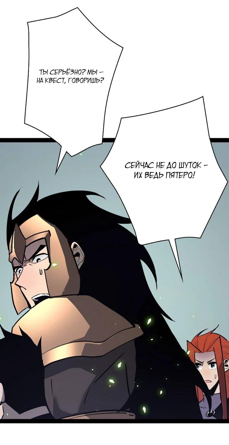 Манга Стань Сильнейшим Героем Используя Систему Читов - Глава 75 Страница 11