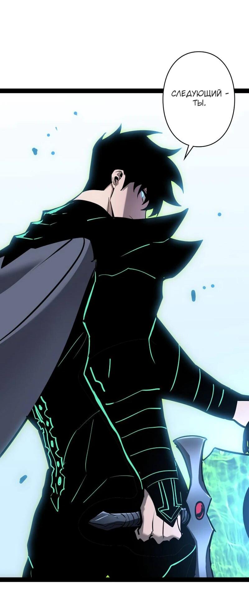 Манга Стань Сильнейшим Героем Используя Систему Читов - Глава 75 Страница 55