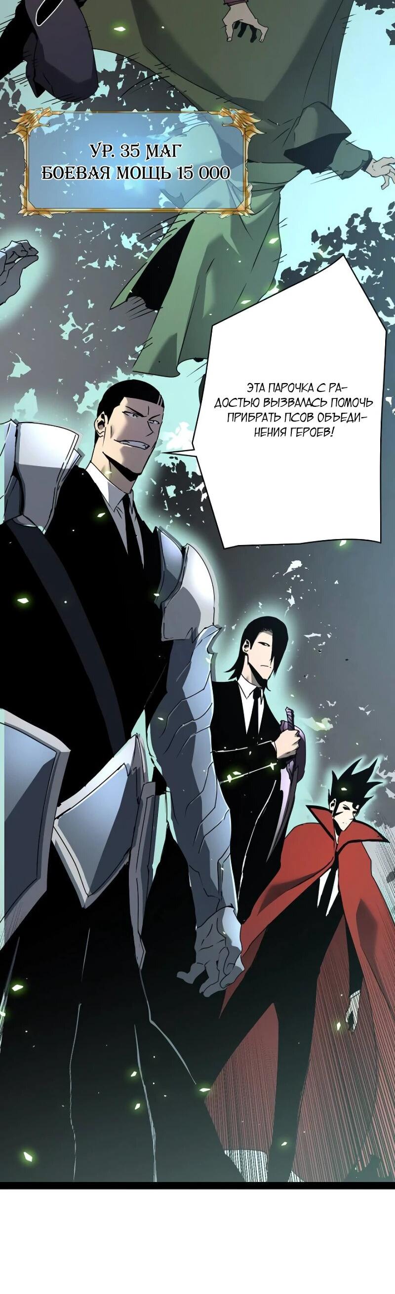Манга Стань Сильнейшим Героем Используя Систему Читов - Глава 75 Страница 8