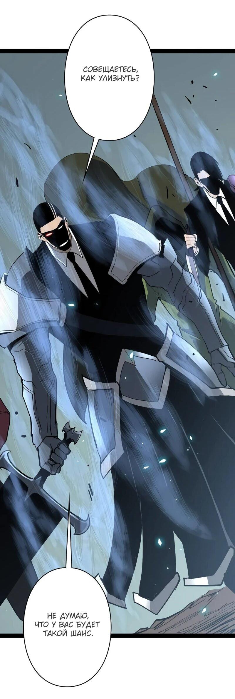 Манга Стань Сильнейшим Героем Используя Систему Читов - Глава 75 Страница 14