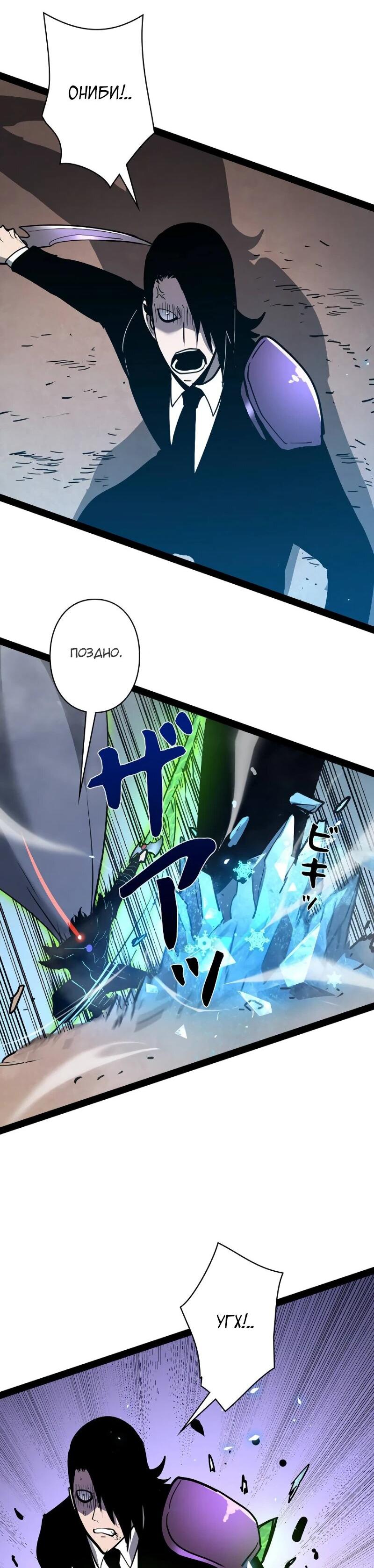 Манга Стань Сильнейшим Героем Используя Систему Читов - Глава 75 Страница 47