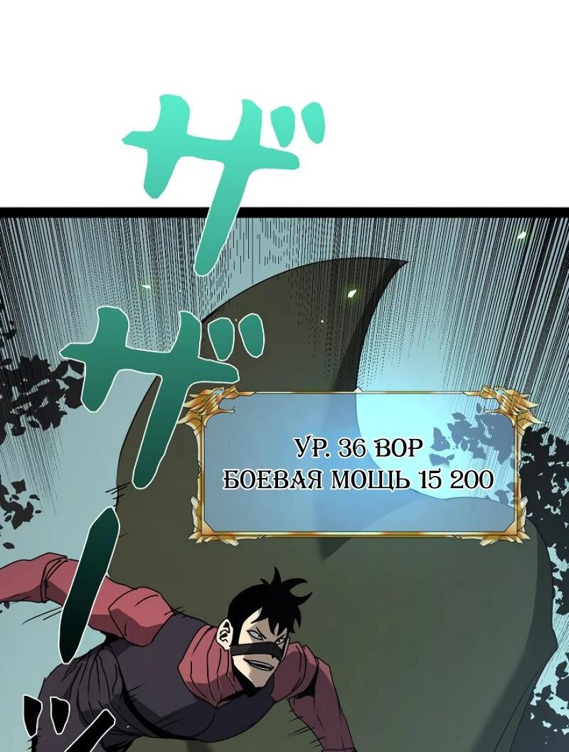 Манга Стань Сильнейшим Героем Используя Систему Читов - Глава 75 Страница 7