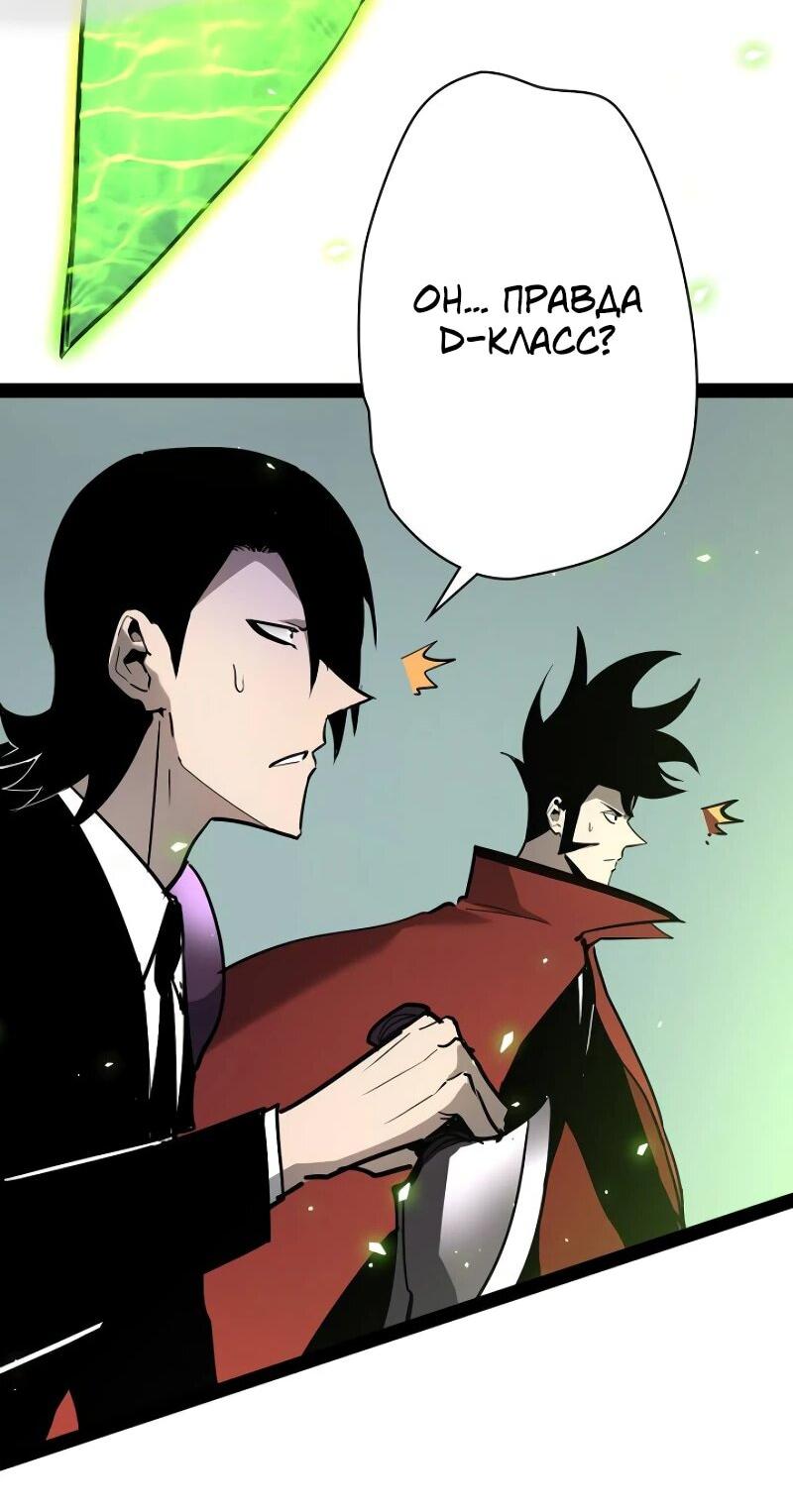 Манга Стань Сильнейшим Героем Используя Систему Читов - Глава 75 Страница 18