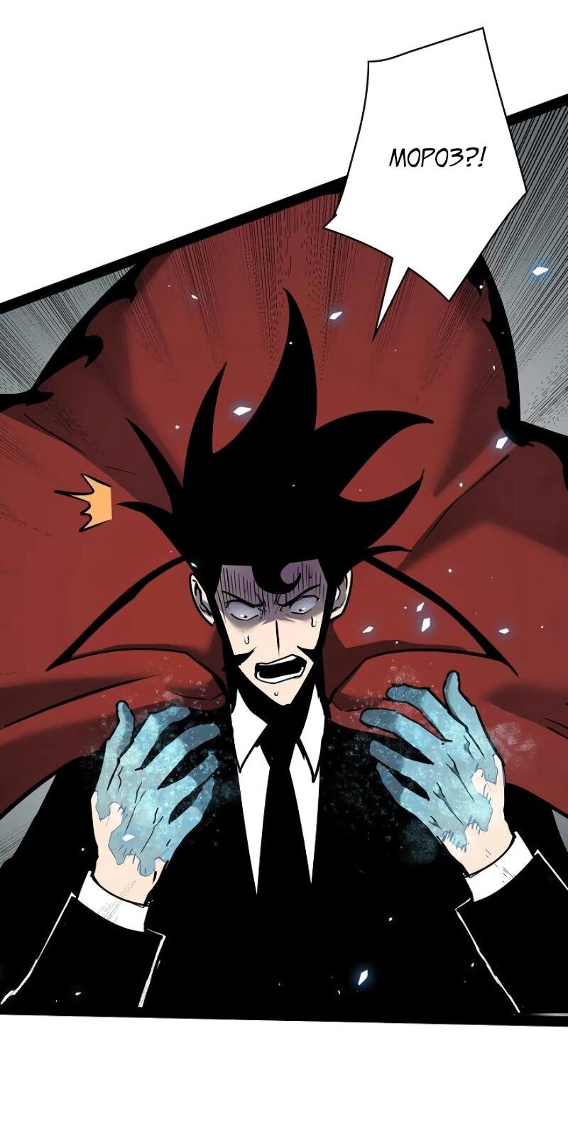 Манга Стань Сильнейшим Героем Используя Систему Читов - Глава 75 Страница 45