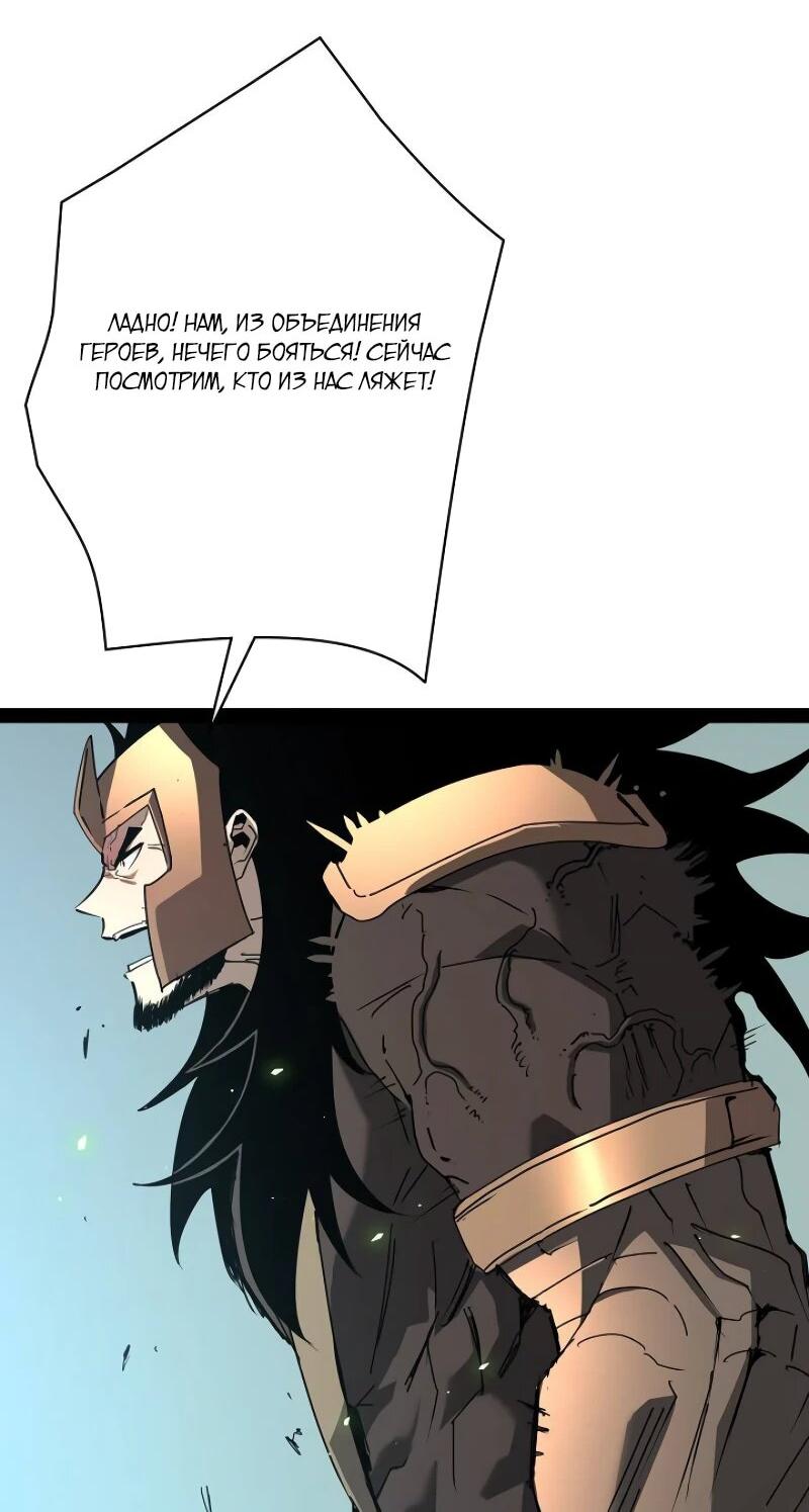 Манга Стань Сильнейшим Героем Используя Систему Читов - Глава 75 Страница 5