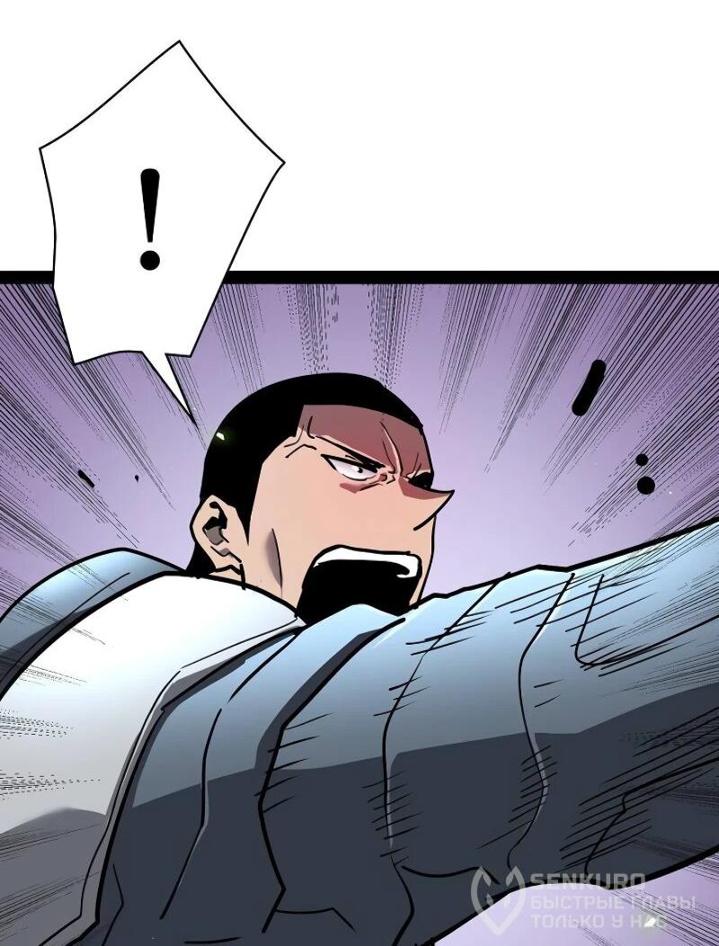 Манга Стань Сильнейшим Героем Используя Систему Читов - Глава 75 Страница 20