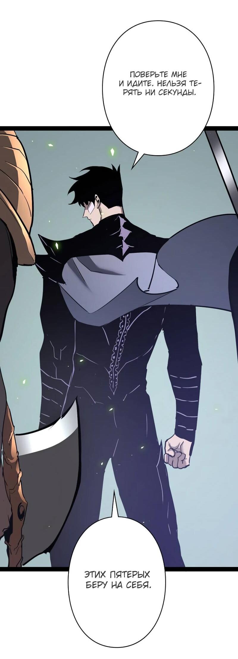 Манга Стань Сильнейшим Героем Используя Систему Читов - Глава 75 Страница 12