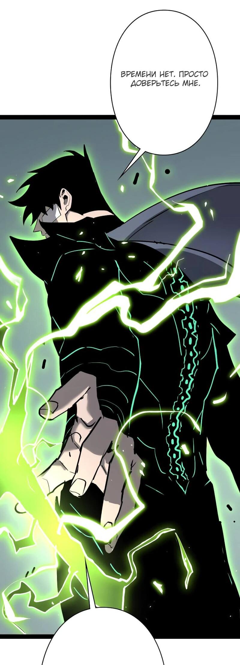 Манга Стань Сильнейшим Героем Используя Систему Читов - Глава 75 Страница 15