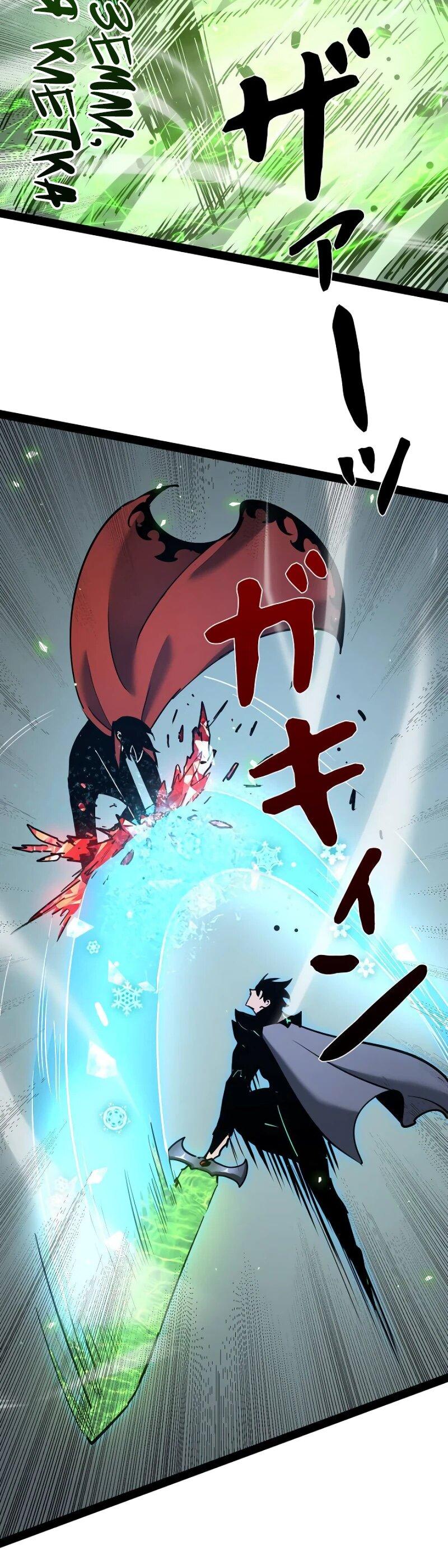 Манга Стань Сильнейшим Героем Используя Систему Читов - Глава 75 Страница 44