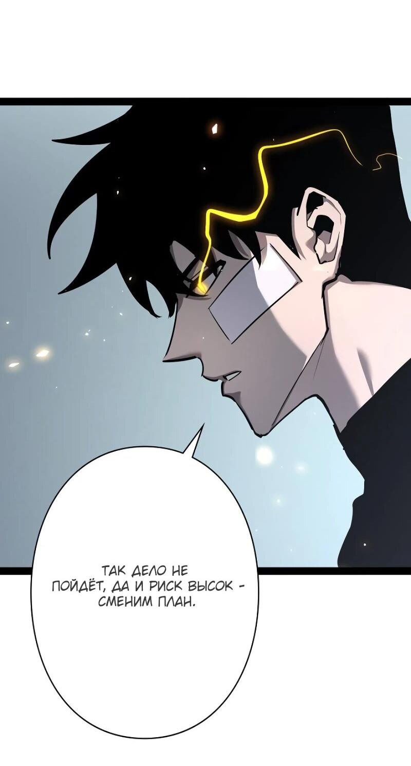 Манга Стань Сильнейшим Героем Используя Систему Читов - Глава 77 Страница 35