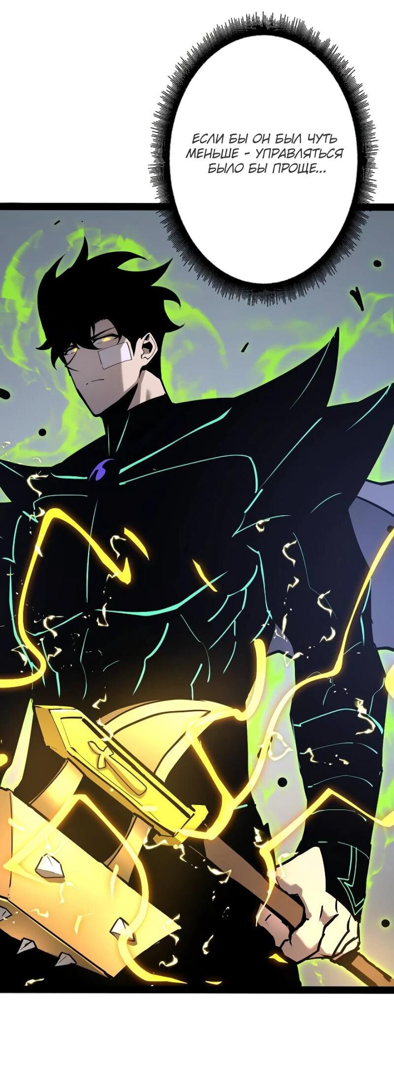 Манга Стань Сильнейшим Героем Используя Систему Читов - Глава 77 Страница 8