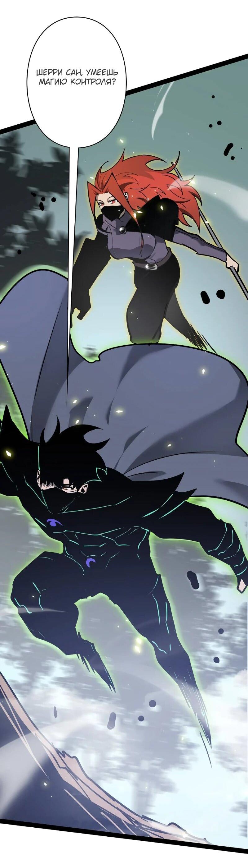 Манга Стань Сильнейшим Героем Используя Систему Читов - Глава 77 Страница 43