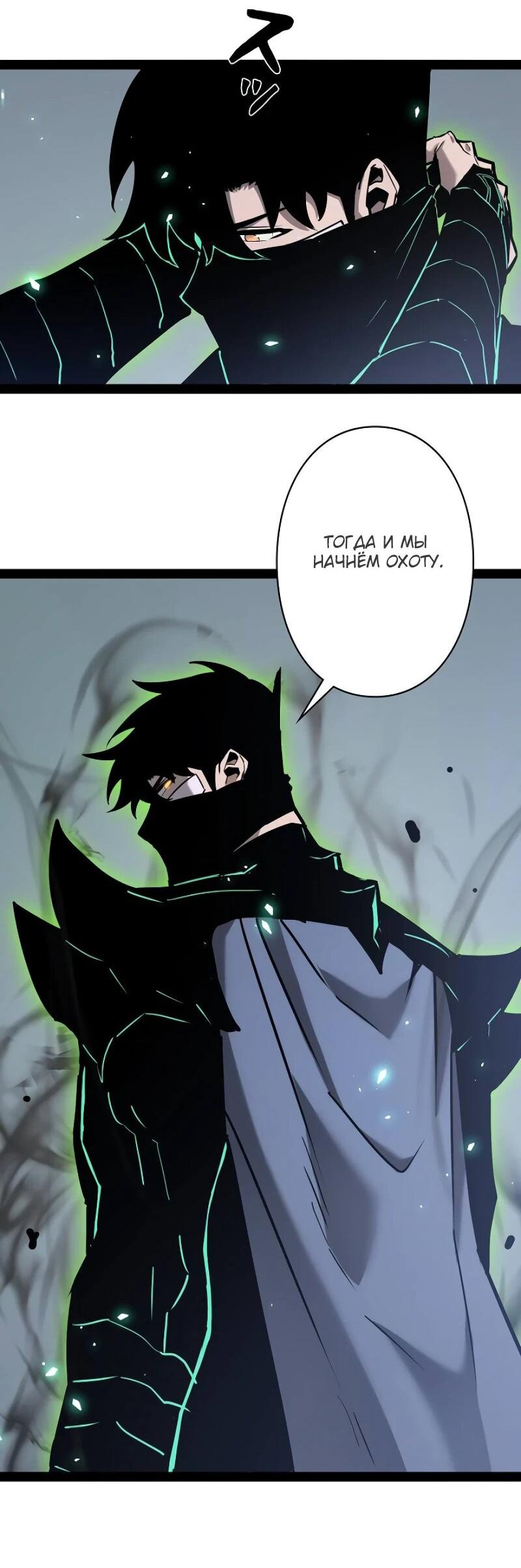 Манга Стань Сильнейшим Героем Используя Систему Читов - Глава 77 Страница 39