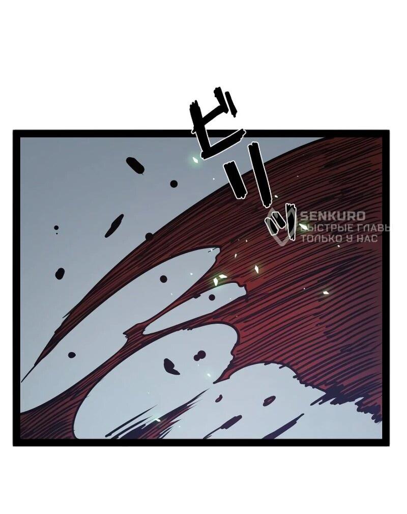 Манга Стань Сильнейшим Героем Используя Систему Читов - Глава 77 Страница 38