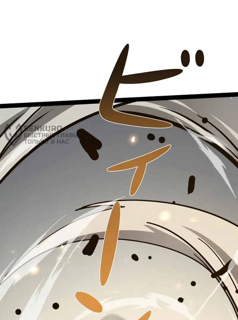 Манга Стань Сильнейшим Героем Используя Систему Читов - Глава 77 Страница 15