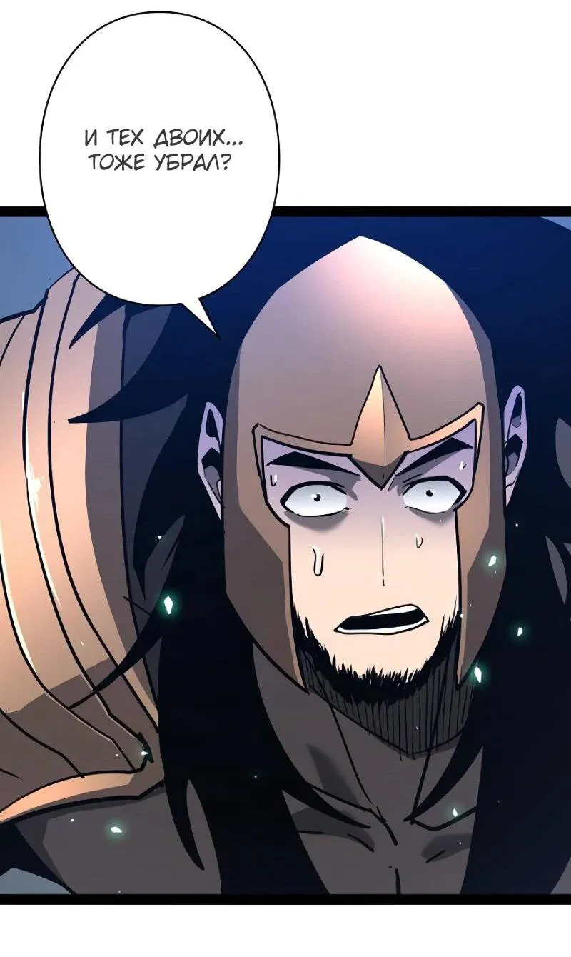 Манга Стань Сильнейшим Героем Используя Систему Читов - Глава 77 Страница 26