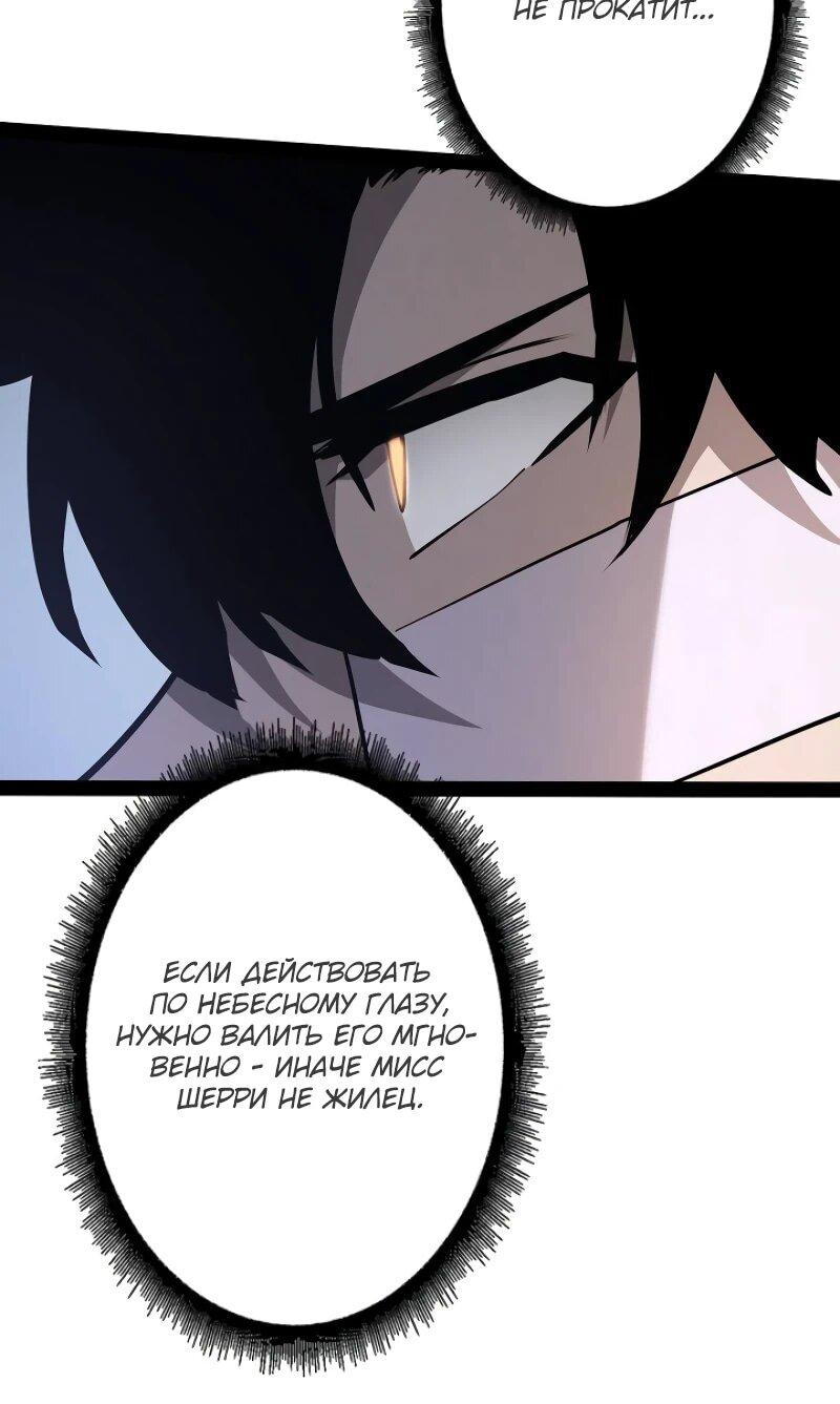 Манга Стань Сильнейшим Героем Используя Систему Читов - Глава 77 Страница 7