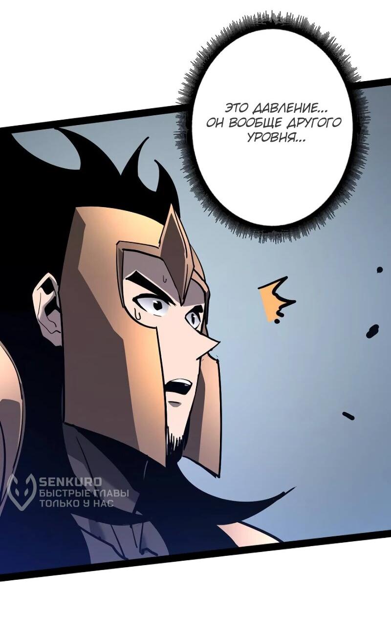 Манга Стань Сильнейшим Героем Используя Систему Читов - Глава 77 Страница 5