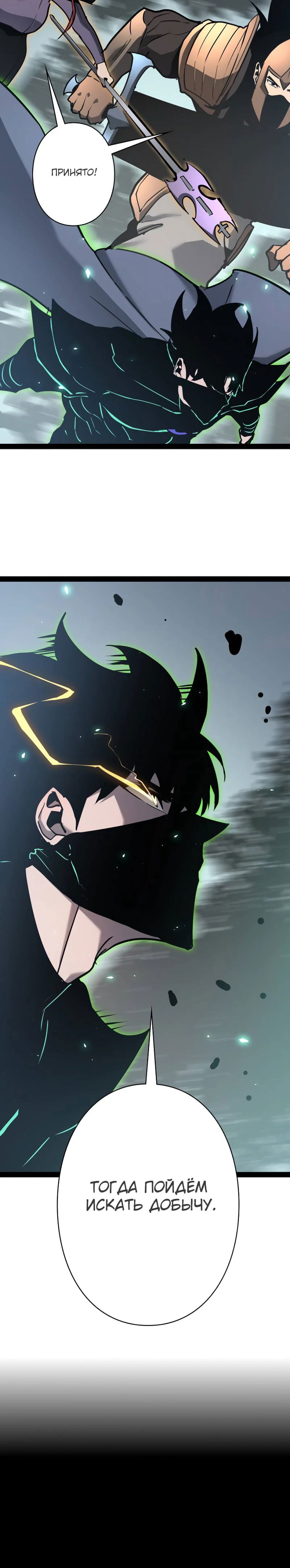 Манга Стань Сильнейшим Героем Используя Систему Читов - Глава 77 Страница 46