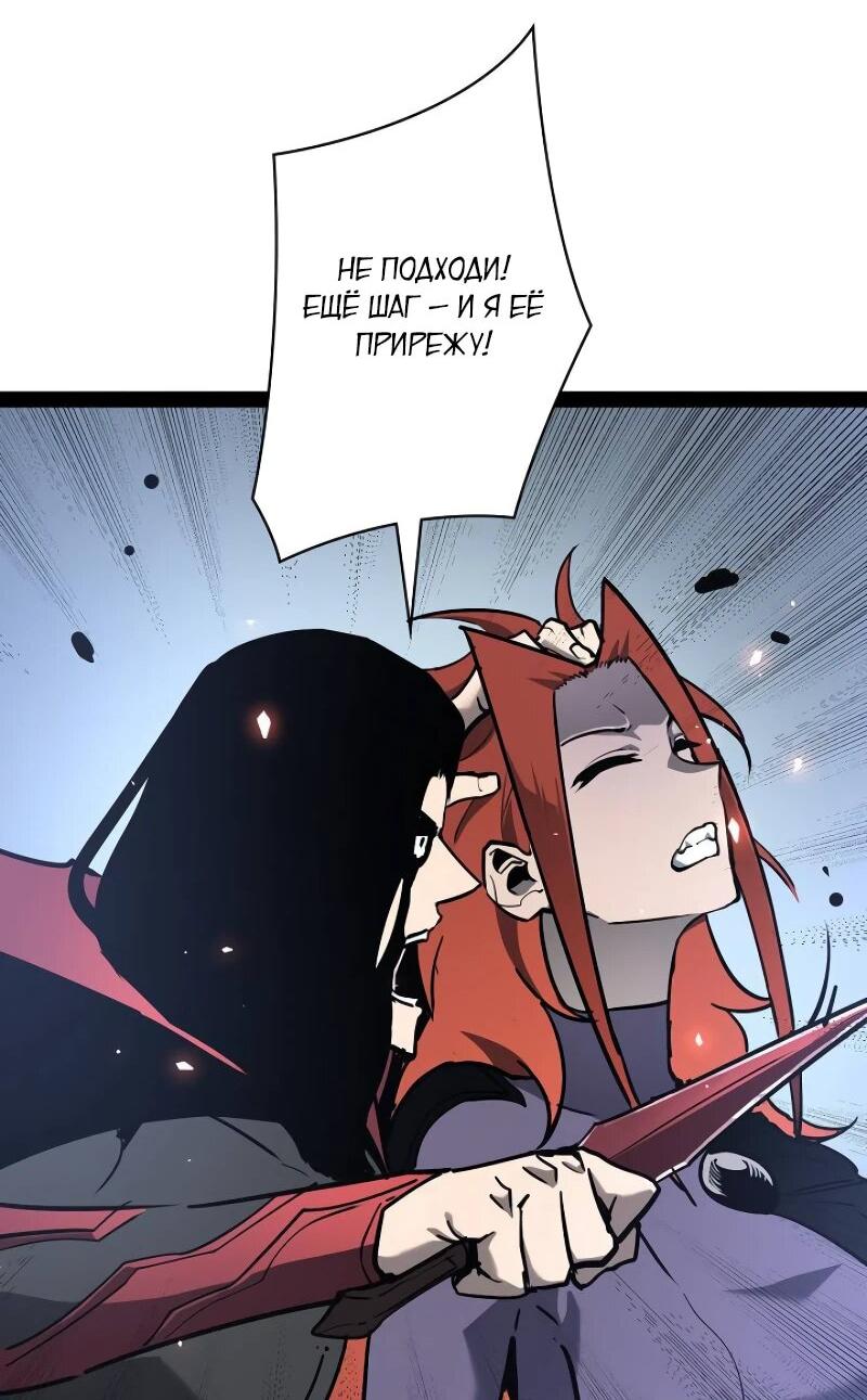 Манга Стань Сильнейшим Героем Используя Систему Читов - Глава 77 Страница 12