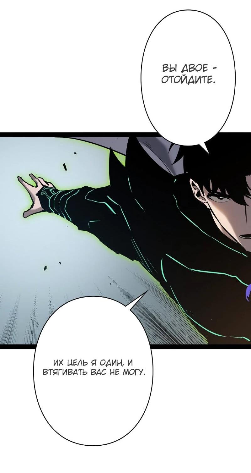 Манга Стань Сильнейшим Героем Используя Систему Читов - Глава 79 Страница 19