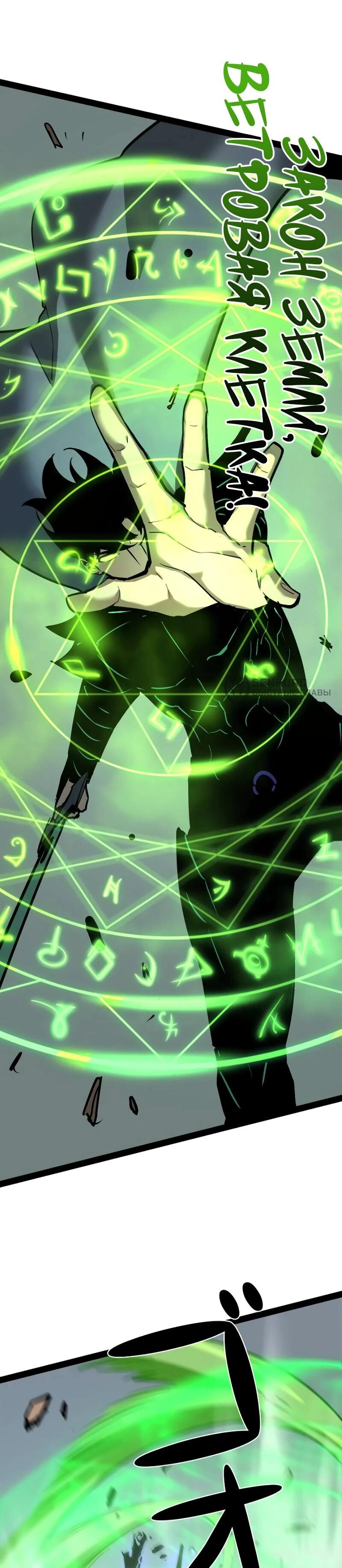 Манга Стань Сильнейшим Героем Используя Систему Читов - Глава 79 Страница 45