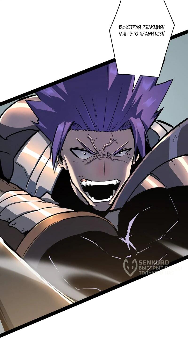 Манга Стань Сильнейшим Героем Используя Систему Читов - Глава 79 Страница 24