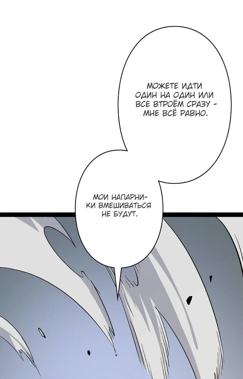 Манга Стань Сильнейшим Героем Используя Систему Читов - Глава 79 Страница 11