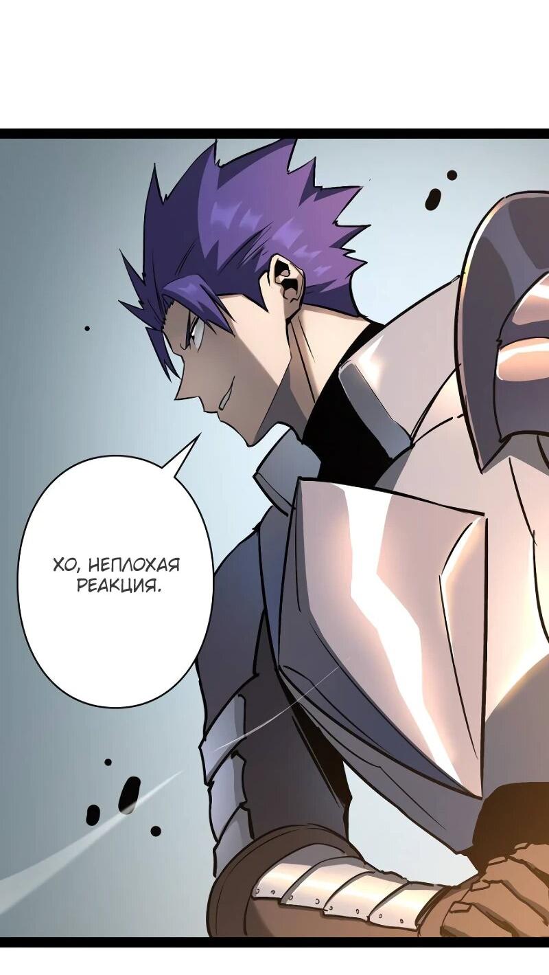 Манга Стань Сильнейшим Героем Используя Систему Читов - Глава 79 Страница 17