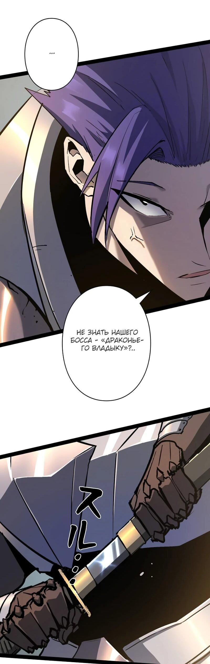 Манга Стань Сильнейшим Героем Используя Систему Читов - Глава 79 Страница 14