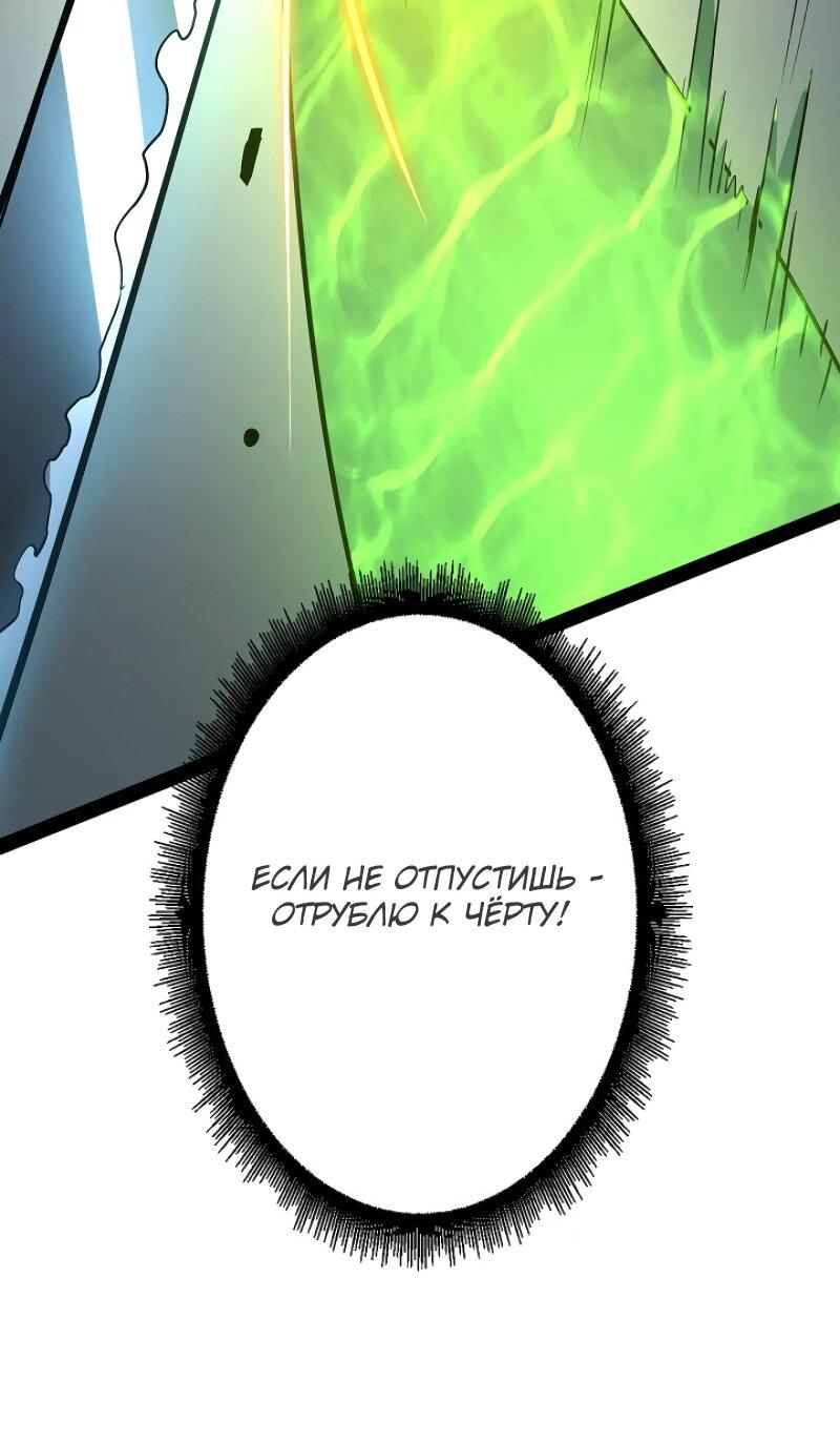 Манга Стань Сильнейшим Героем Используя Систему Читов - Глава 79 Страница 31