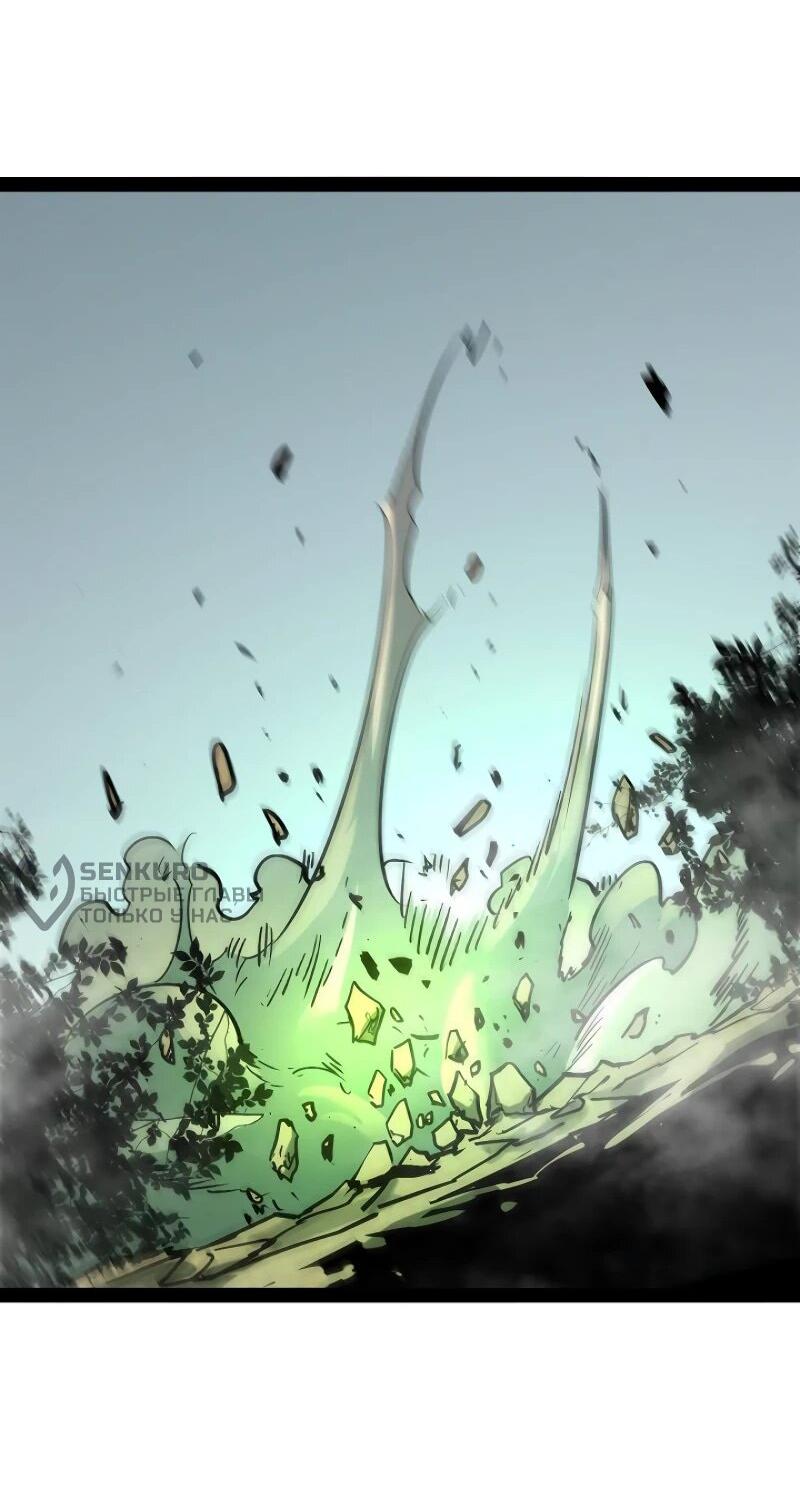 Манга Стань Сильнейшим Героем Используя Систему Читов - Глава 79 Страница 48