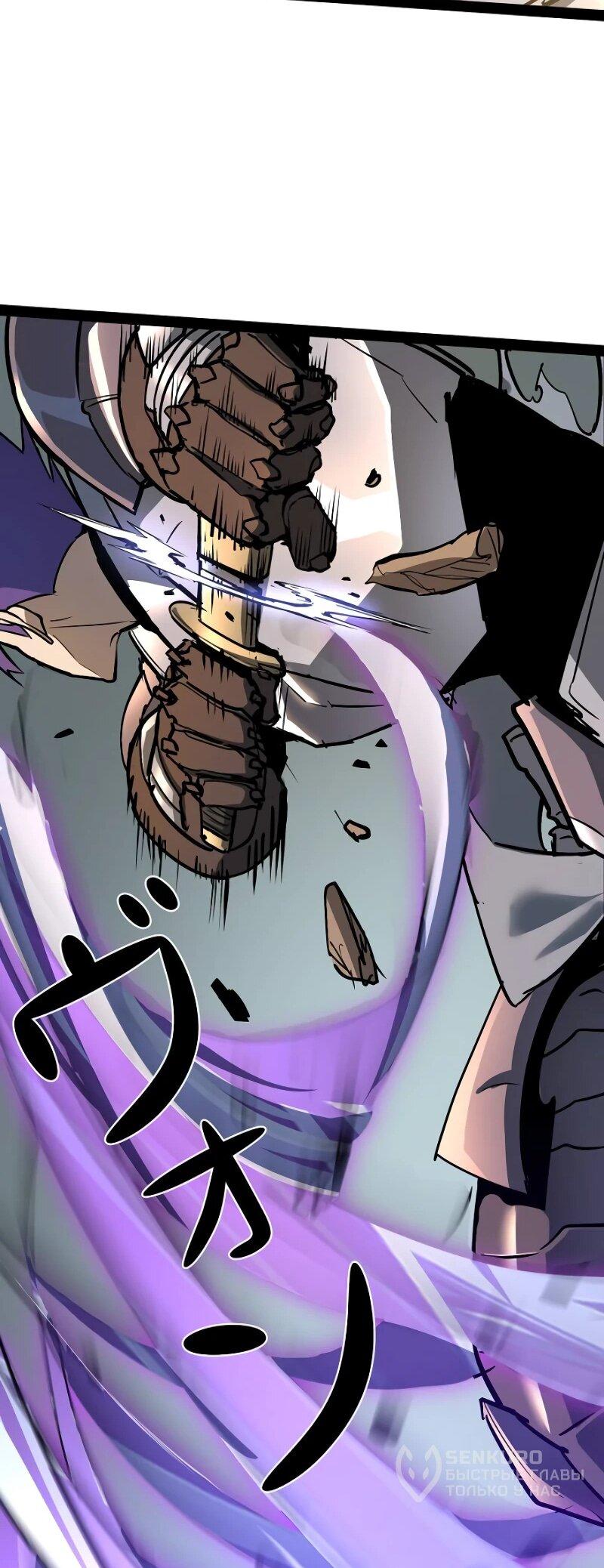 Манга Стань Сильнейшим Героем Используя Систему Читов - Глава 79 Страница 15