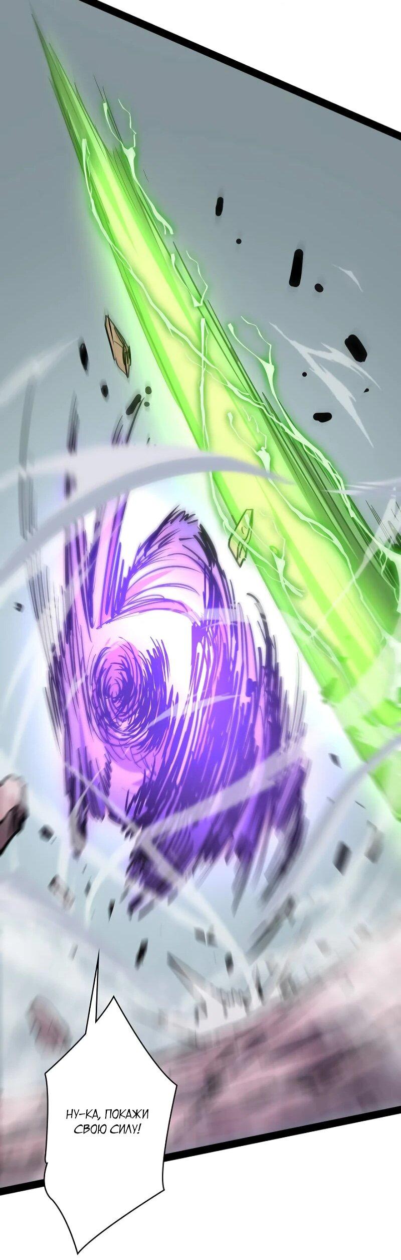 Манга Стань Сильнейшим Героем Используя Систему Читов - Глава 79 Страница 26