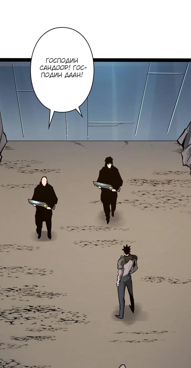 Манга Стань Сильнейшим Героем Используя Систему Читов - Глава 81 Страница 25