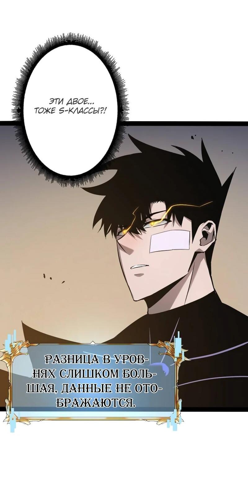 Манга Стань Сильнейшим Героем Используя Систему Читов - Глава 81 Страница 23