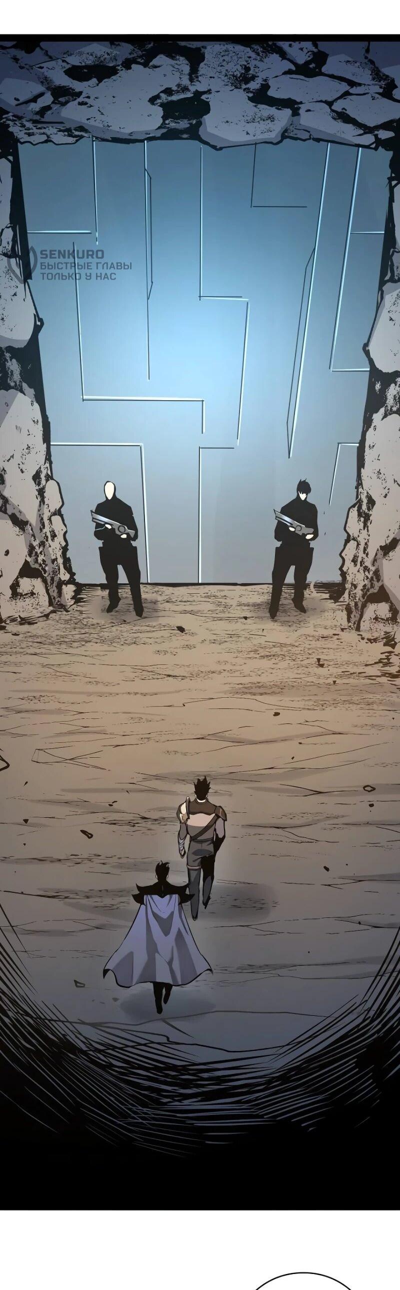 Манга Стань Сильнейшим Героем Используя Систему Читов - Глава 81 Страница 5