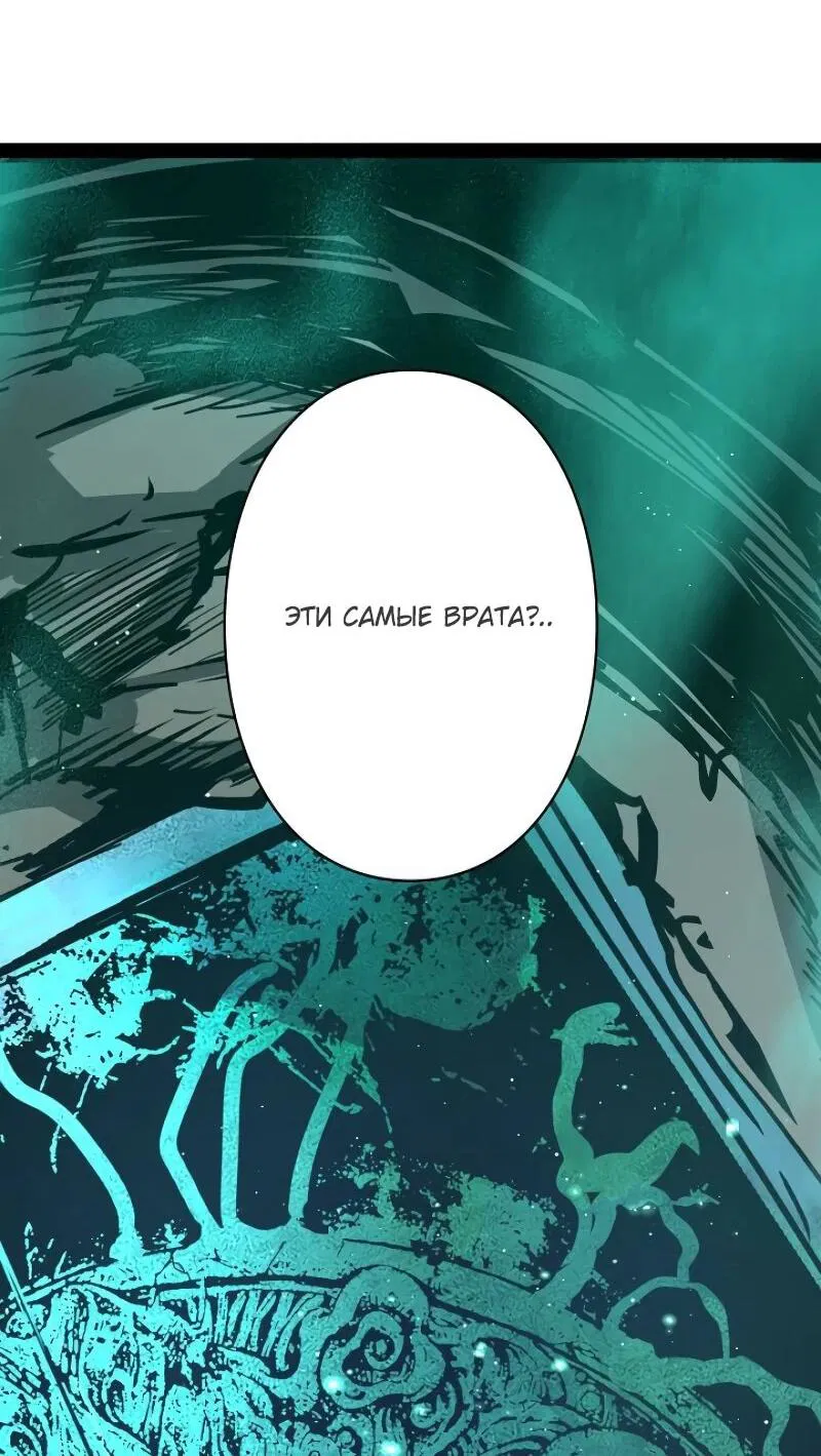 Манга Стань Сильнейшим Героем Используя Систему Читов - Глава 81 Страница 36